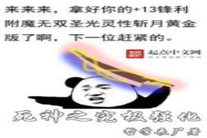 死神之究极强化