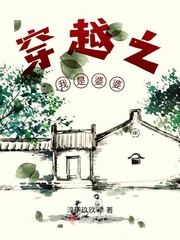 将军家的团宠婆婆