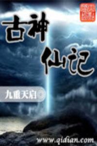 仙侣纪元